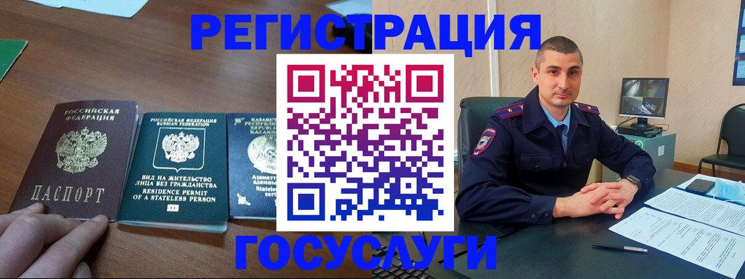 прописка для школы в Шахунье