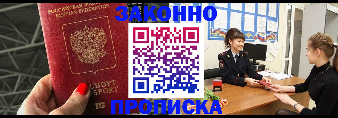 временная регистрация поиск в Шахунье