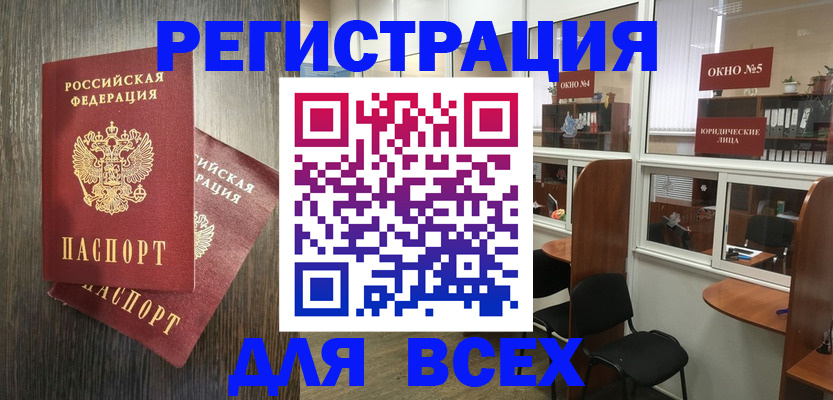 прописка штамп в Шахунье