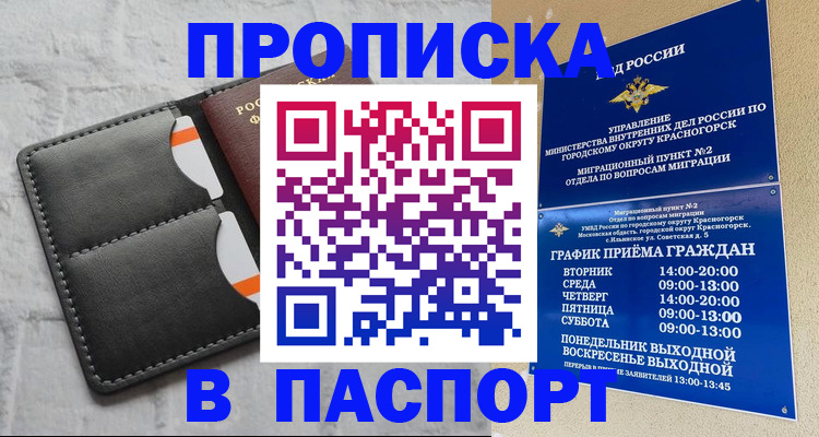 миграционный учет в Шахунье